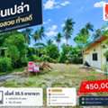 THB 450000,  6 BR,  35 Sq. Feet,  อยากมีบ้านเป็นของตัวเอง เริ่มต้น