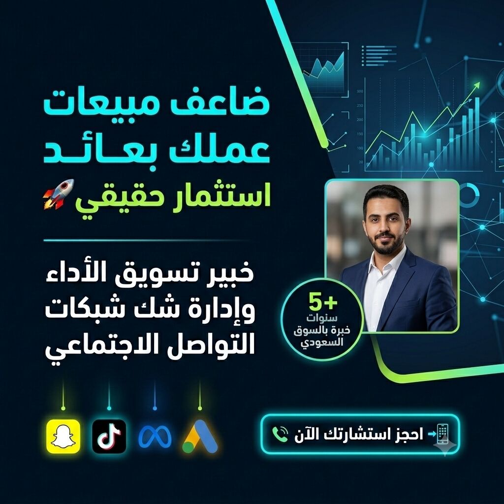 Riyadh, Marketing, Performance Marketing & Social Media Specialist With 5 Yrs Experience In KSA.