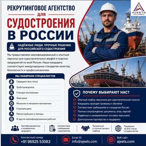 Moscow, Business, Кадровое Агентство По Подбору Персонала 