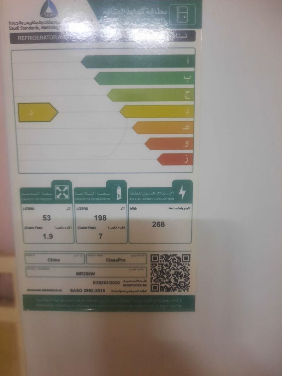 Hofuf, Air Conditioners, SAR 850,  1.5 Ton A.C And198 Liters Double Door Refrigerator In Good Condition  For Sale