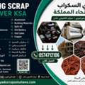 Riyadh Scrap Solutions