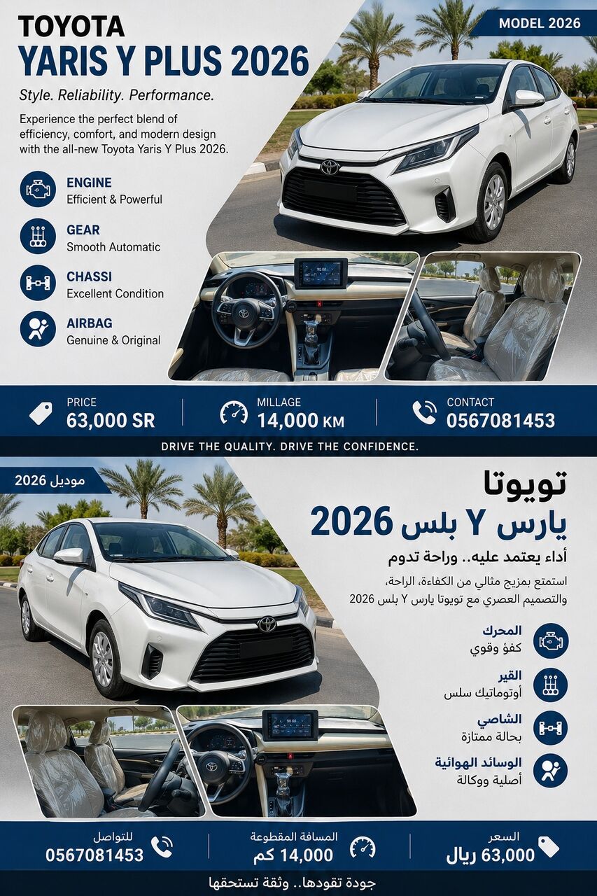 Dammam, Vehicles, Cars & Trucks , SAR 63000,  Toyota Yaris Y Plus 2026,  2026,  Automatic,  14000 KM,
