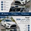 SAR 63000,  Toyota Yaris Y Plus 2026,  2026,  Automatic,  14000 KM,