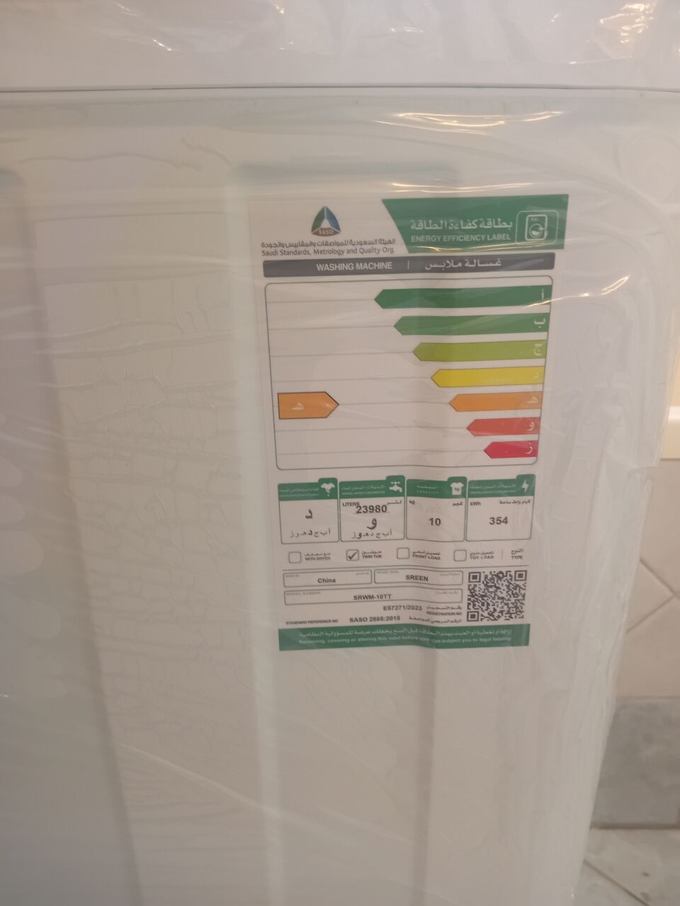 Jubail, Appliances, SAR 450,  10KG NEW BRAND WASHING MACHINE