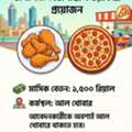 আমরা আল খোবারে একটি চিকেন শপ এবং একটি পিজ্জ