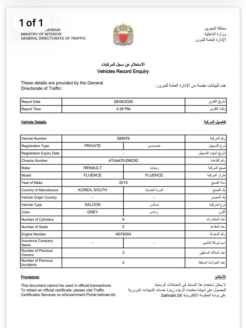 Manama, Vehicles, Cars & Trucks , BHD 1700,  Renault Fluence Excellent Condition,  2015,  Automatic,  55000 KM,   For Sale