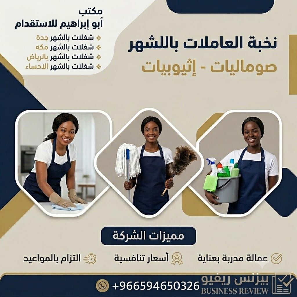 Jeddah, Cleaning, الرئيسية شركة روائع افضل شركة خدمات منزلي