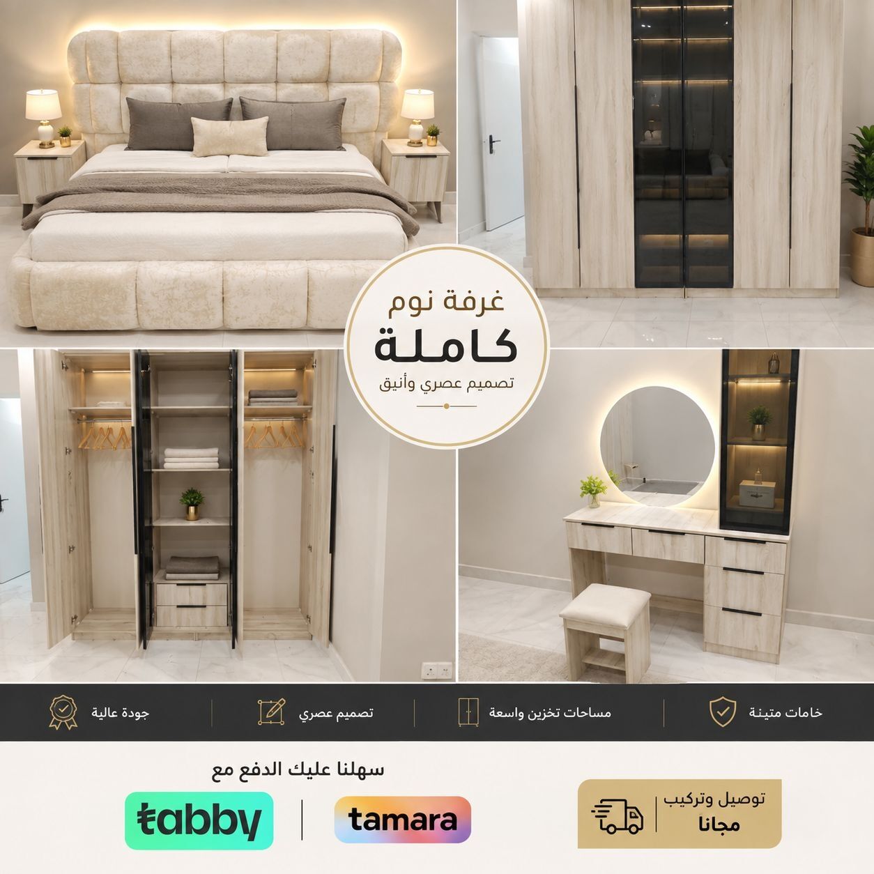 Jeddah, Furniture, SAR 1,  COMPLETE WOODEN BEDROOM FURNITURE SETS IN UNIQUE DESIGNS AND BEST QUALITY