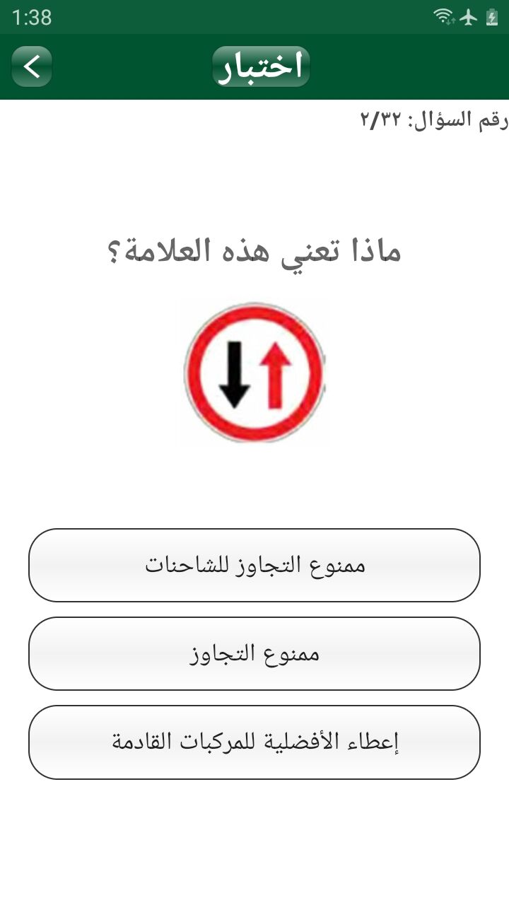 Riyadh, Guest Posting, Ready To Pass Your Saudi Driving Test With Confidence?