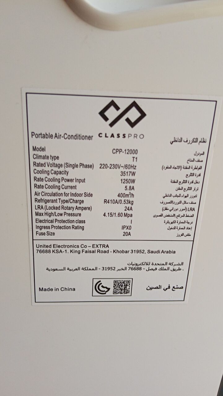 Al Khobar Al Shamalia, Air Conditioners, SAR 850,  Portable Air-conditioner For Sale(used)