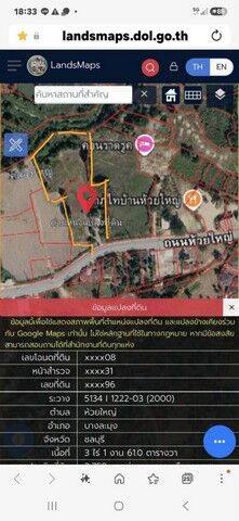 Bangkok, Real Estate For Sale, THB 50000000,  6 BR,  2800 Sq. Feet,  ขายที่ดินทำเลดีติดถนน ห้วยใหญ่ พ