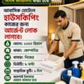 নগদ কাফালা করে আর্জেন্ট লোক নেওয়া হবে।