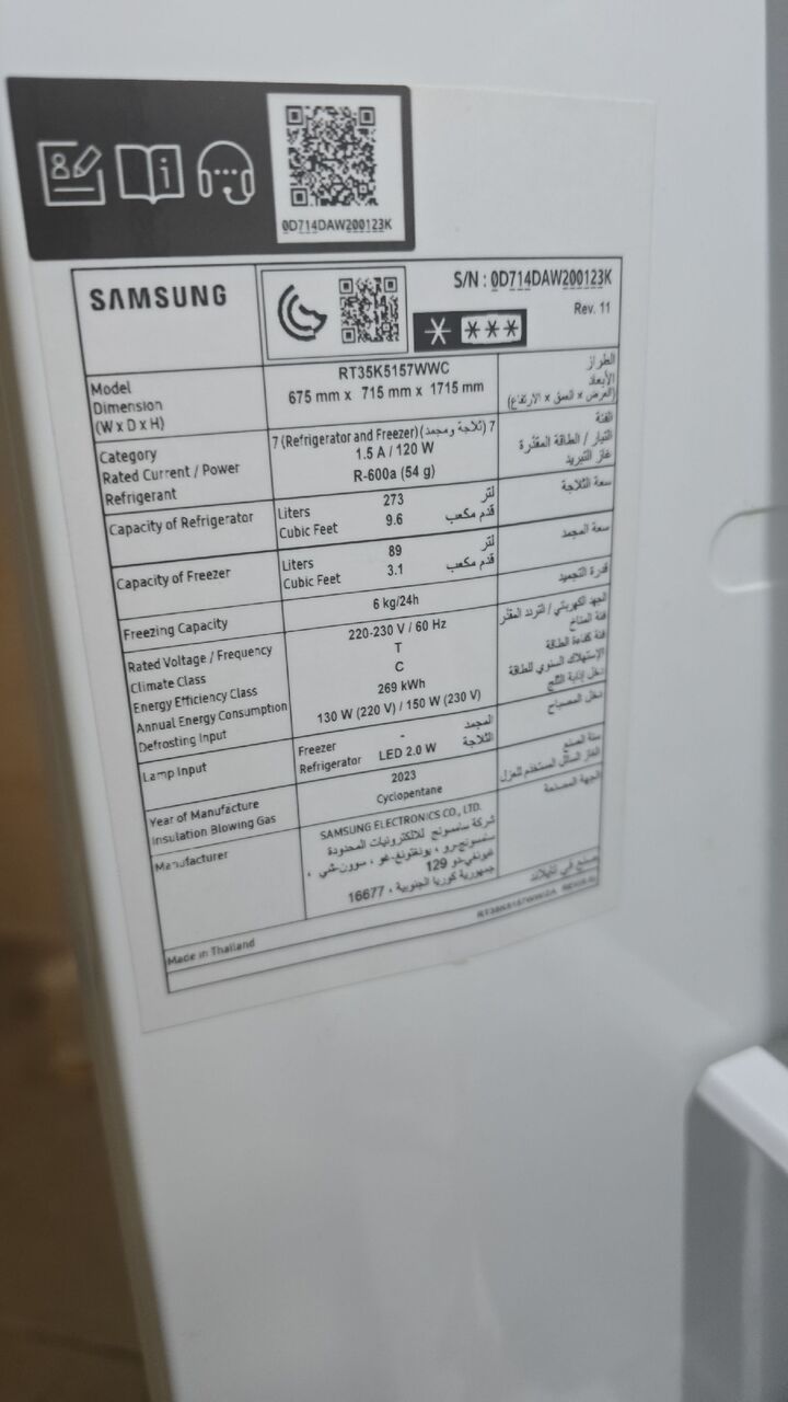 Riyadh, Appliances, SAR 1,  Refrigerator