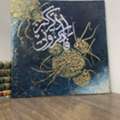 SAR 250,  Beautify Your Home With Calligraphy Art - Riyadh