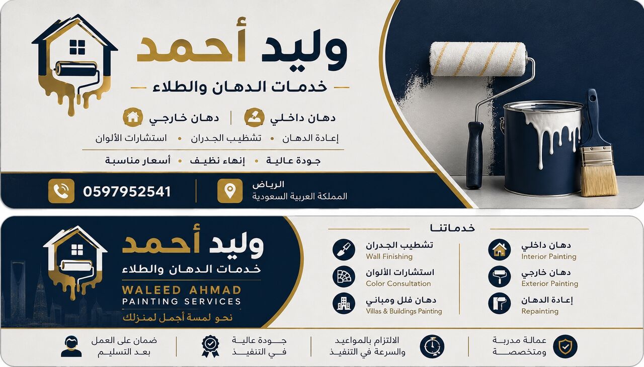 Riyadh, Jobs, 🎨 WALEED AHMAD PAINTING SERVICES  Interior & Exterior Painting 🏠 Residential & Commercia