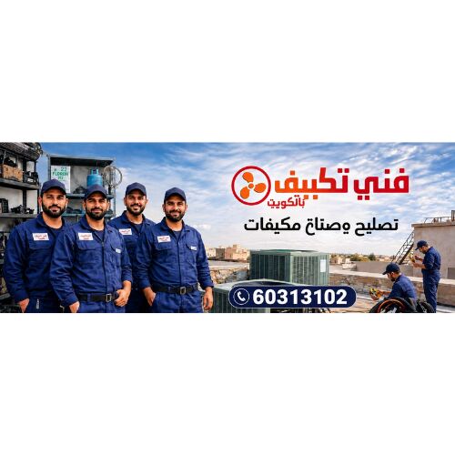 Kuwait City, Air Conditioning, فني تكييف هندي بالكويت