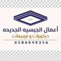 Saudi Ceiling Works | مقاولو تركيب وتنفيذ ألواح الجبس بورد ف