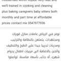 House Maid Within Riyadh