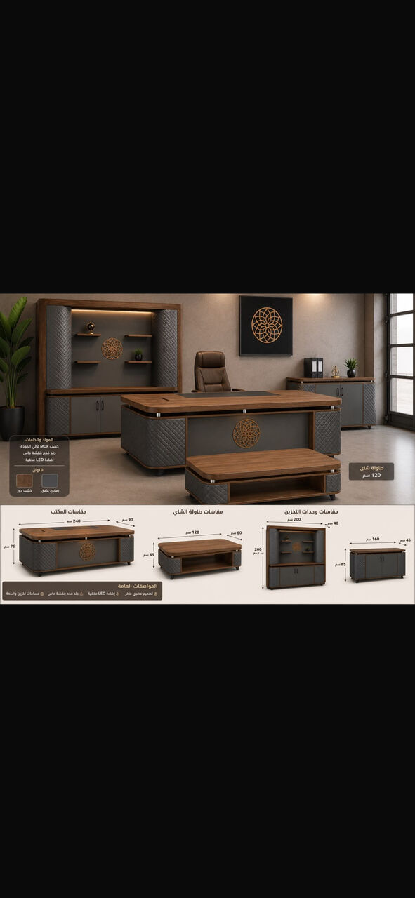 Jeddah, Furniture, SAR 1,  PERMIUM QUALITY OFFICE FURNITURE COMPLETE SET AVAILABLE WITH HIGH QUALITY