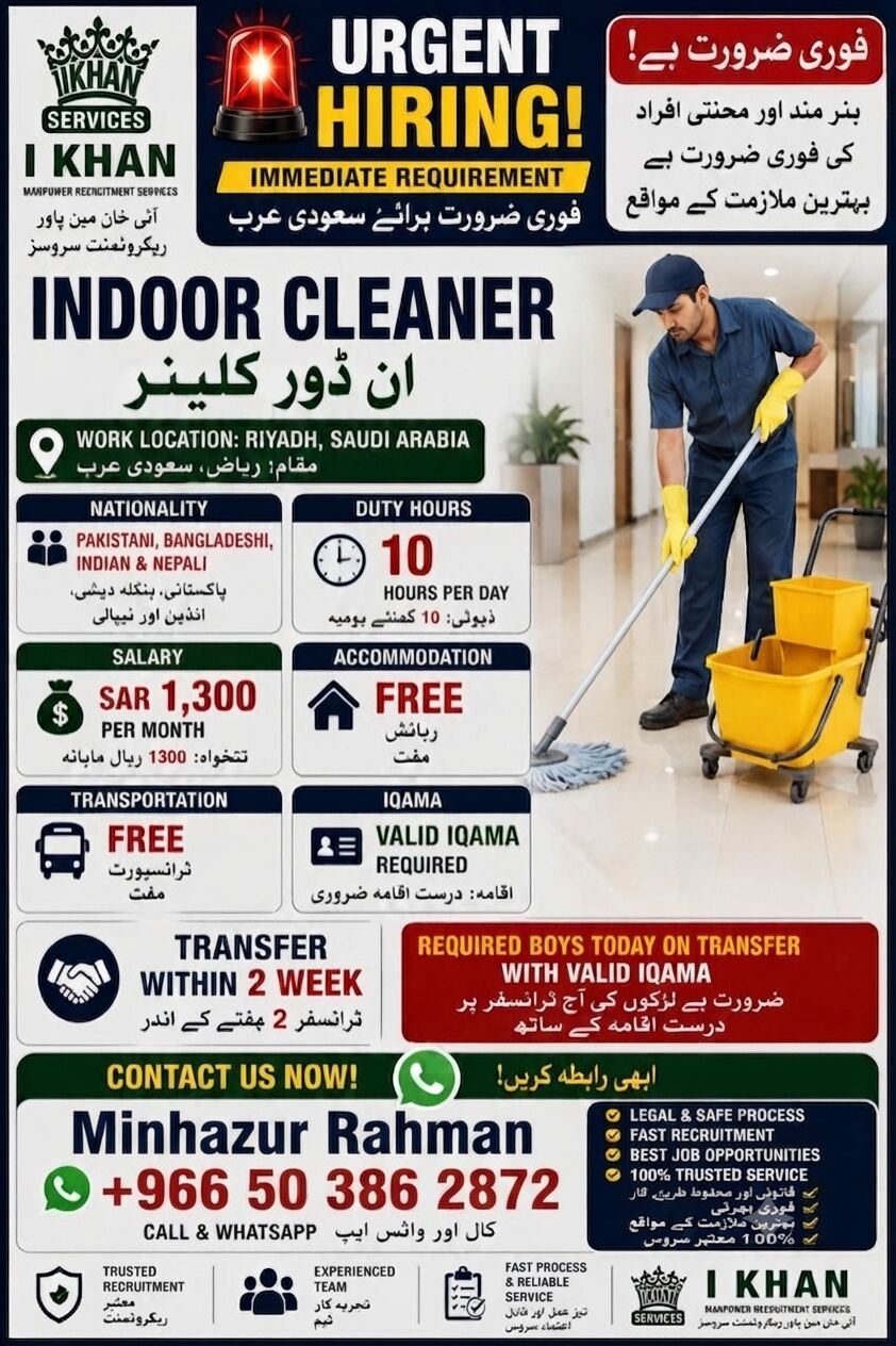 Riyadh, Jobs, 🚨 URGENT REQUIREMENT: CLEANERS NEEDED IN RIYADH 🚨