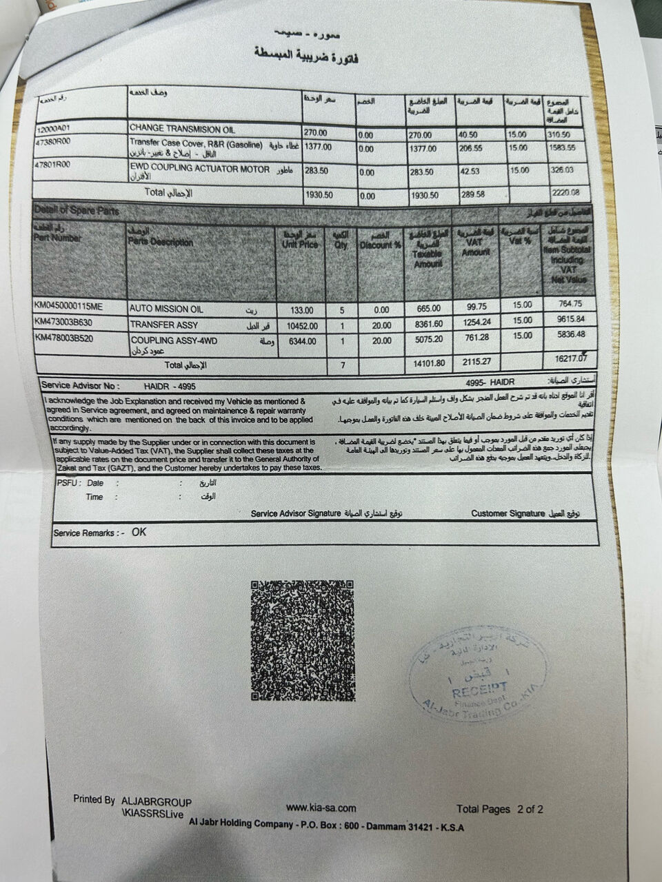 Jubail, Vehicles, Cars & Trucks , SAR 41000,  Kia Sportage,  2016,  Automatic,  150000 KM,
