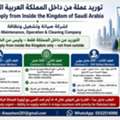 Labor Supply For  Maintenance , Operation & Cleaning Company
