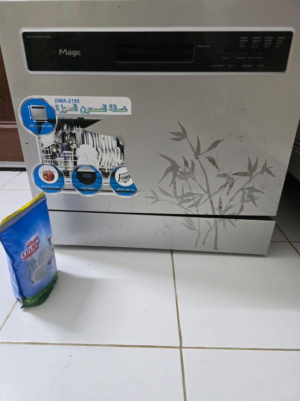 Al Naeem, Appliances, SAR 350,  Dishwasher