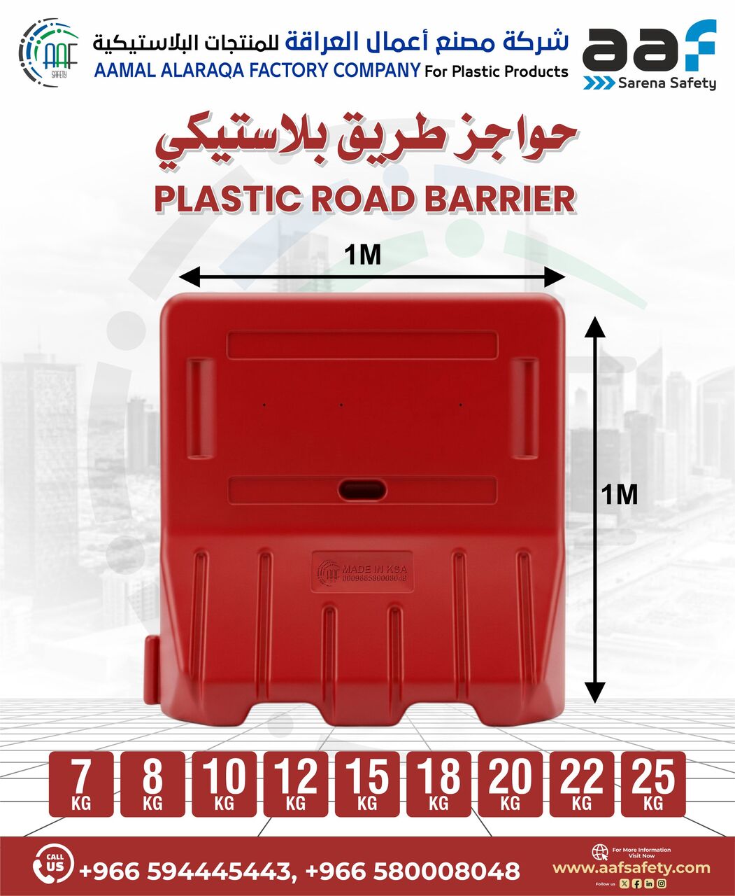 Riyadh, Heavy Equipment, SAR 10,  حواجز بلاستيك وحواجز طرق ومعدات