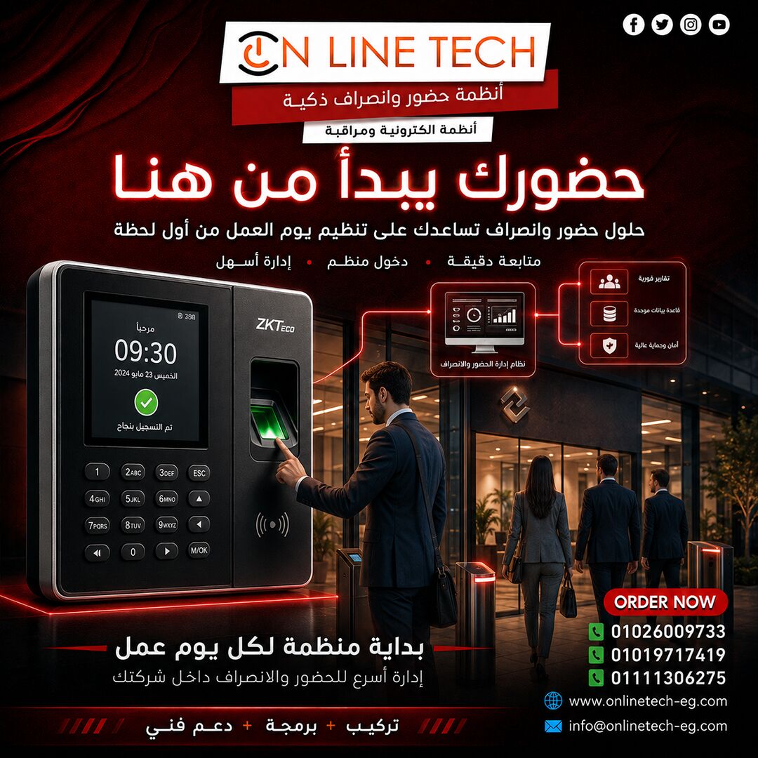 Cairo, Electronics, EGP 1,  حلول حضور وانصراف الموظفين من اون لاين تك