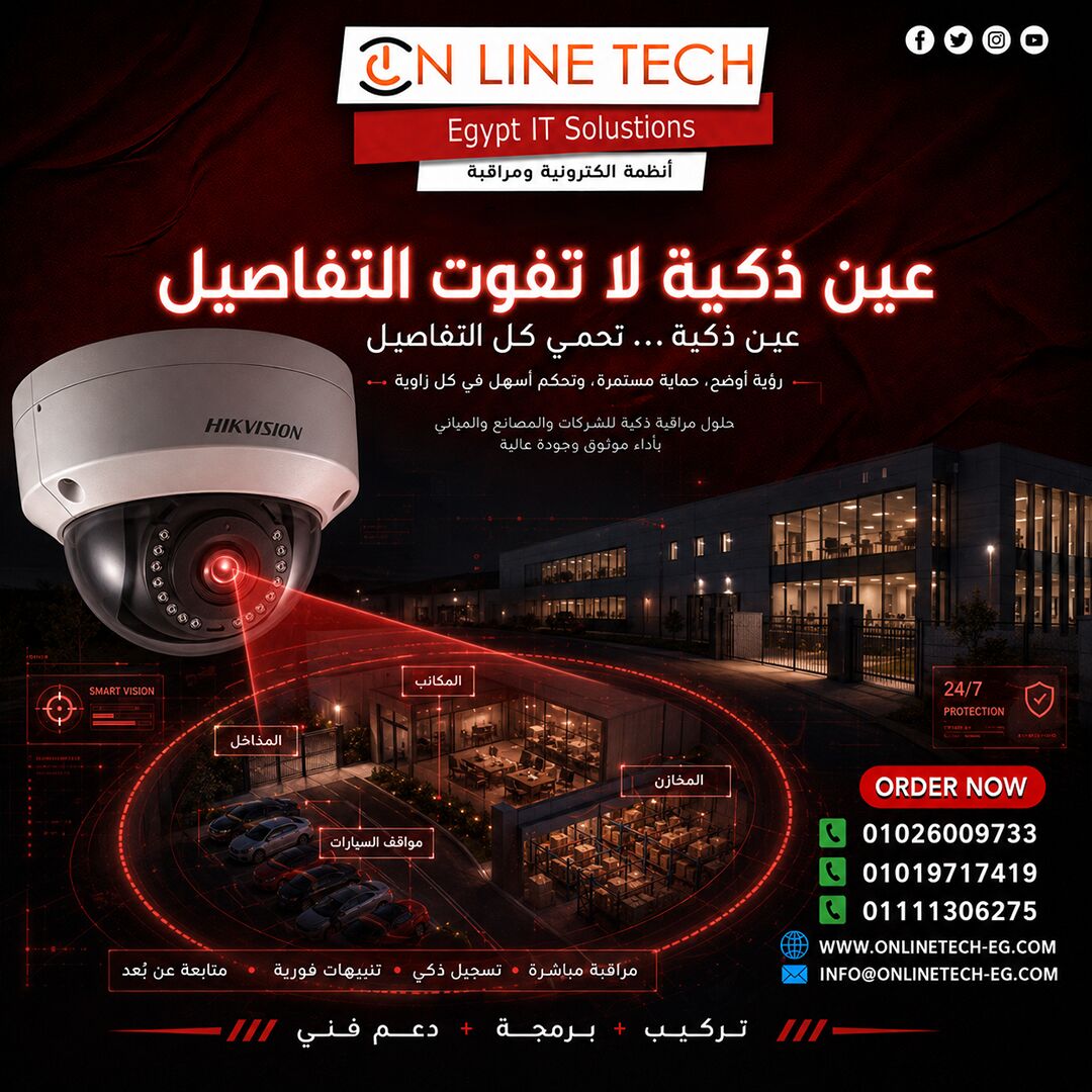 Cairo, Electronics, EGP 1,  كاميرات مراقبة – أمانك يبدأ برؤية أوضح