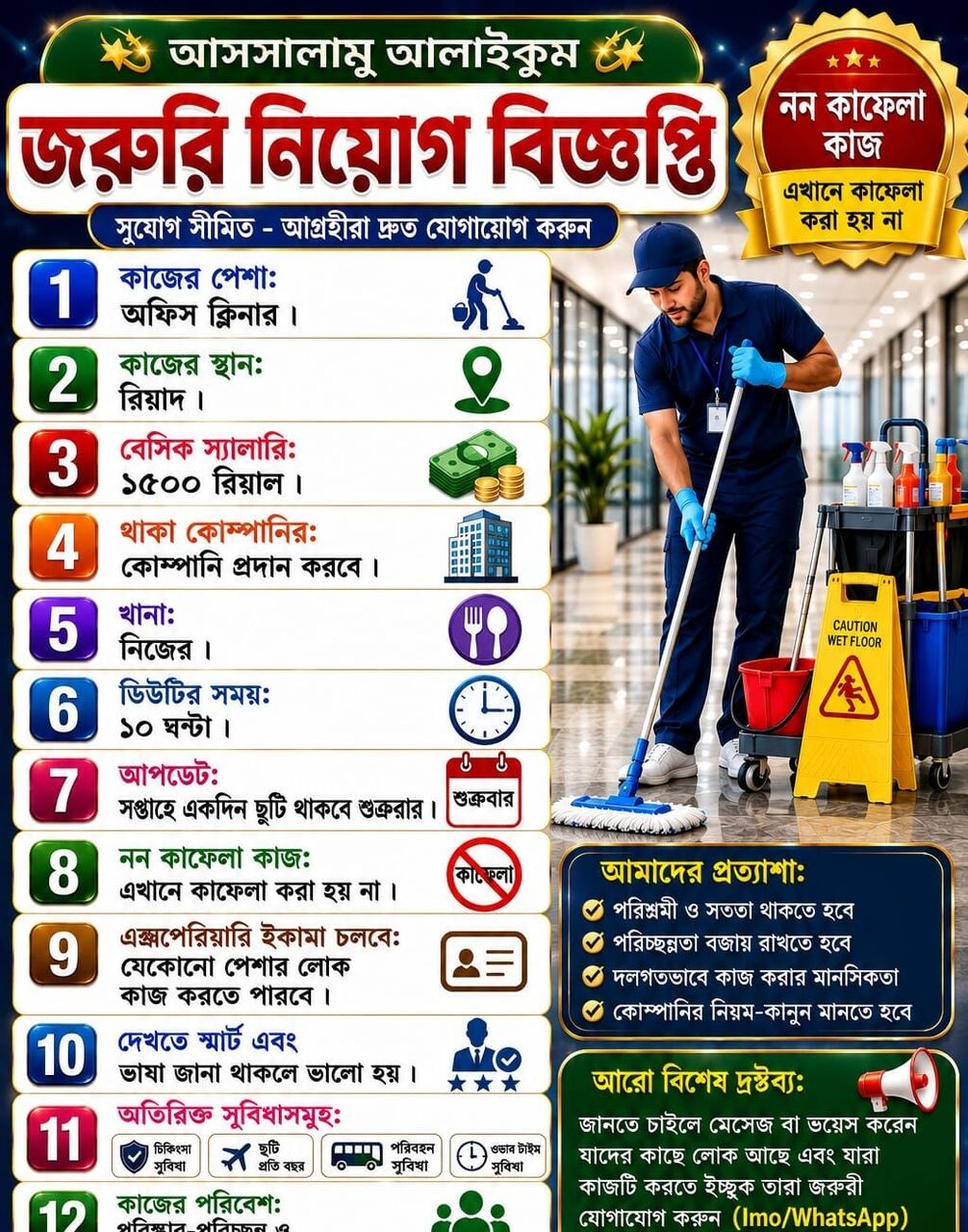 Riyadh, Jobs, Office Tea Boy & Cleaner