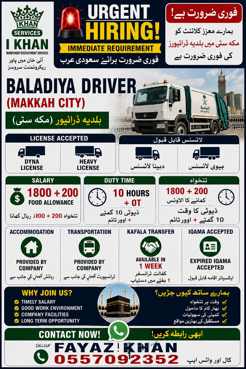 Riyadh, Jobs, Urgent Requirment