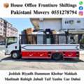 DABBAB. FOR. HOUSE. SHIFTING. JEDDAH RIYADH DAMMAM YANBU MADINAH 0551278794
