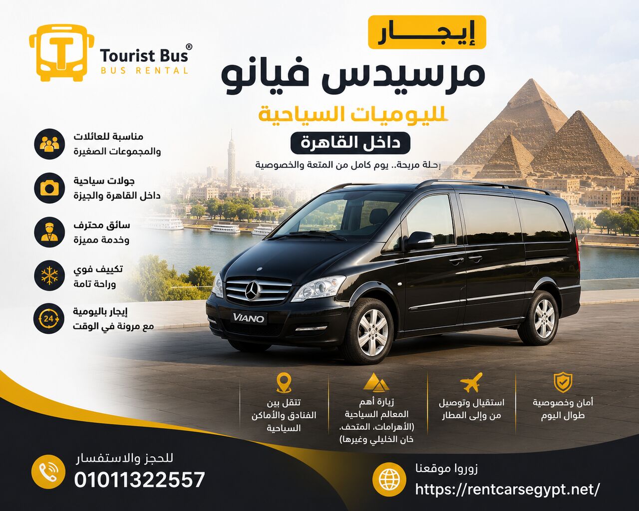 Cairo, Accounting, إيجار مرسيدس فيانو لليوميات السياحية داخ