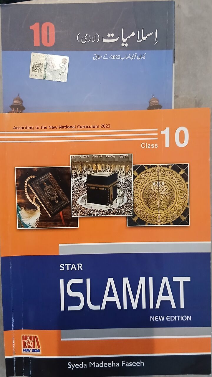 Khobar, Books, SAR 250,  Class 10 Books And Keys Federal Board Pakistan
