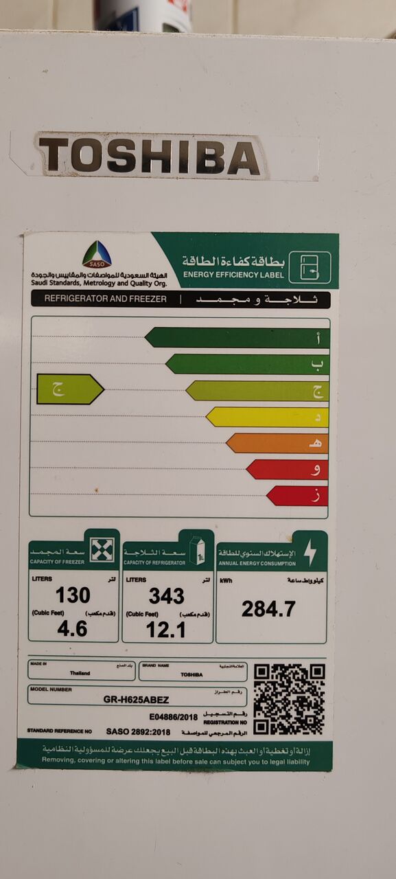 Jeddah, Appliances, SAR 2000,  Refrigerator Toshiba For Sale - Excellent Condition