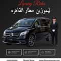 Rent Mercedes V300 VIP Van | Cairo Airport To Four Seasons Hotel Luxury Ride