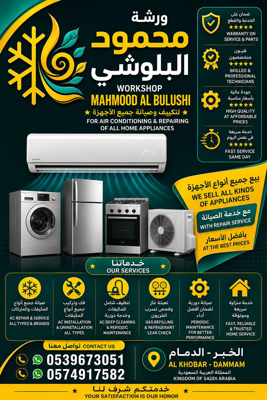 Khobar, Air Conditioners, SAR 1,  Air Conditioner