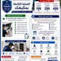 Service Air Conditioning