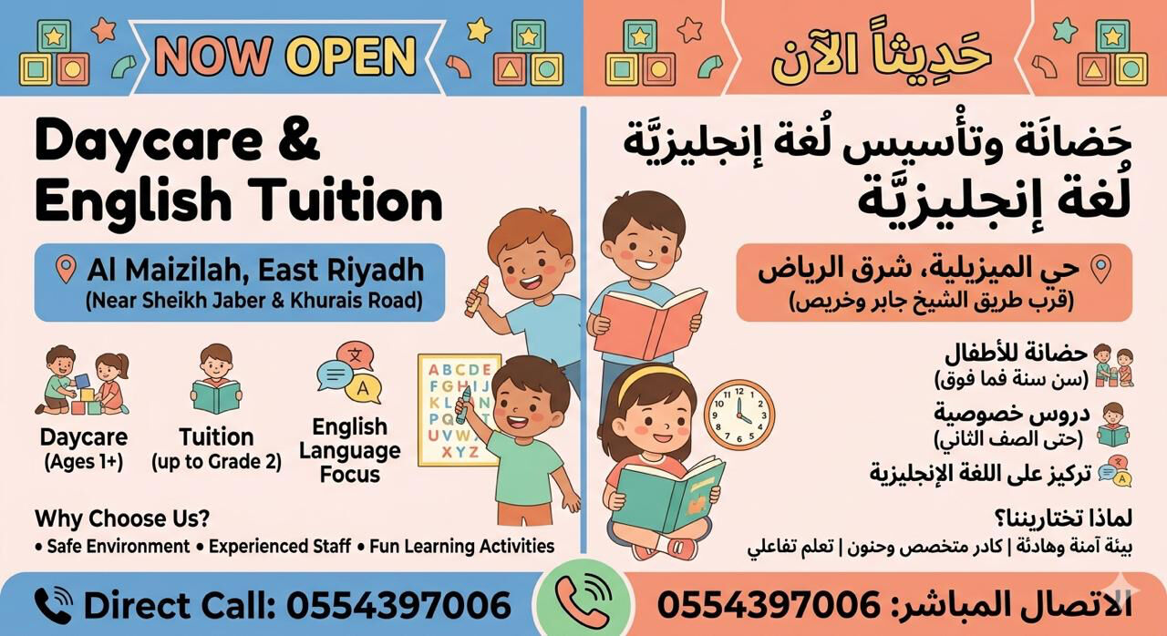 Riyadh, Daycare, Daycare & English Tuition (Up To Grade 2) &ndash; Al Maizilah, East Riyadh