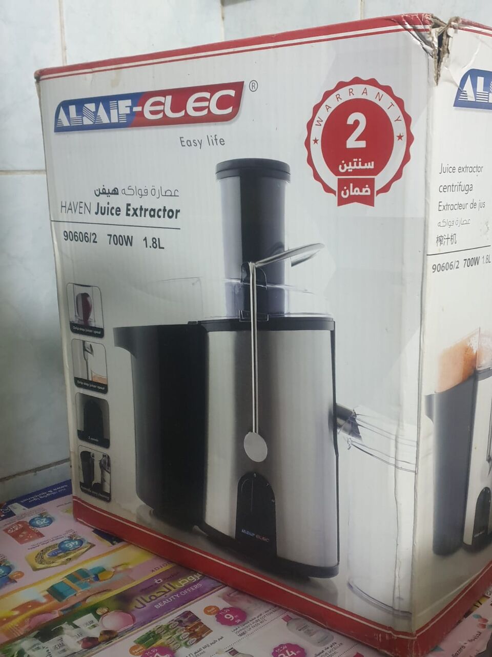 Sulai, Appliances, SAR 100,  Brand New Al Saif Elec Easy Life Juice Extractor For Sale.