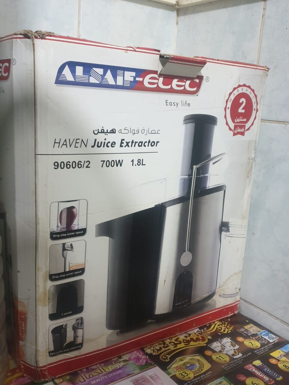 Sulai, Appliances, SAR 100,  Brand New Al Saif Elec Easy Life Juice Extractor For Sale.