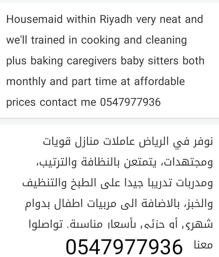 Riyadh, Job Seekers, House Maid Within Riyadh Very Neat And We