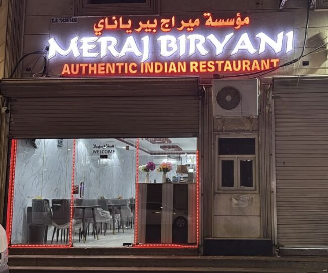 Jubail, Food, SAR 10,  Chicken Biryani Half 10 Riyals