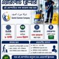 Airport Cleaner