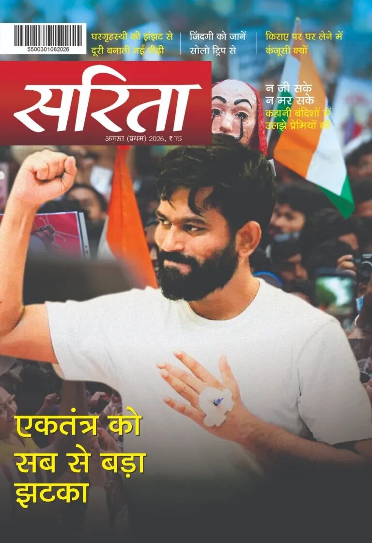 New Delhi, Books, INR 599,  Read Interesting Hindi Stories Online &ndash; Sarita