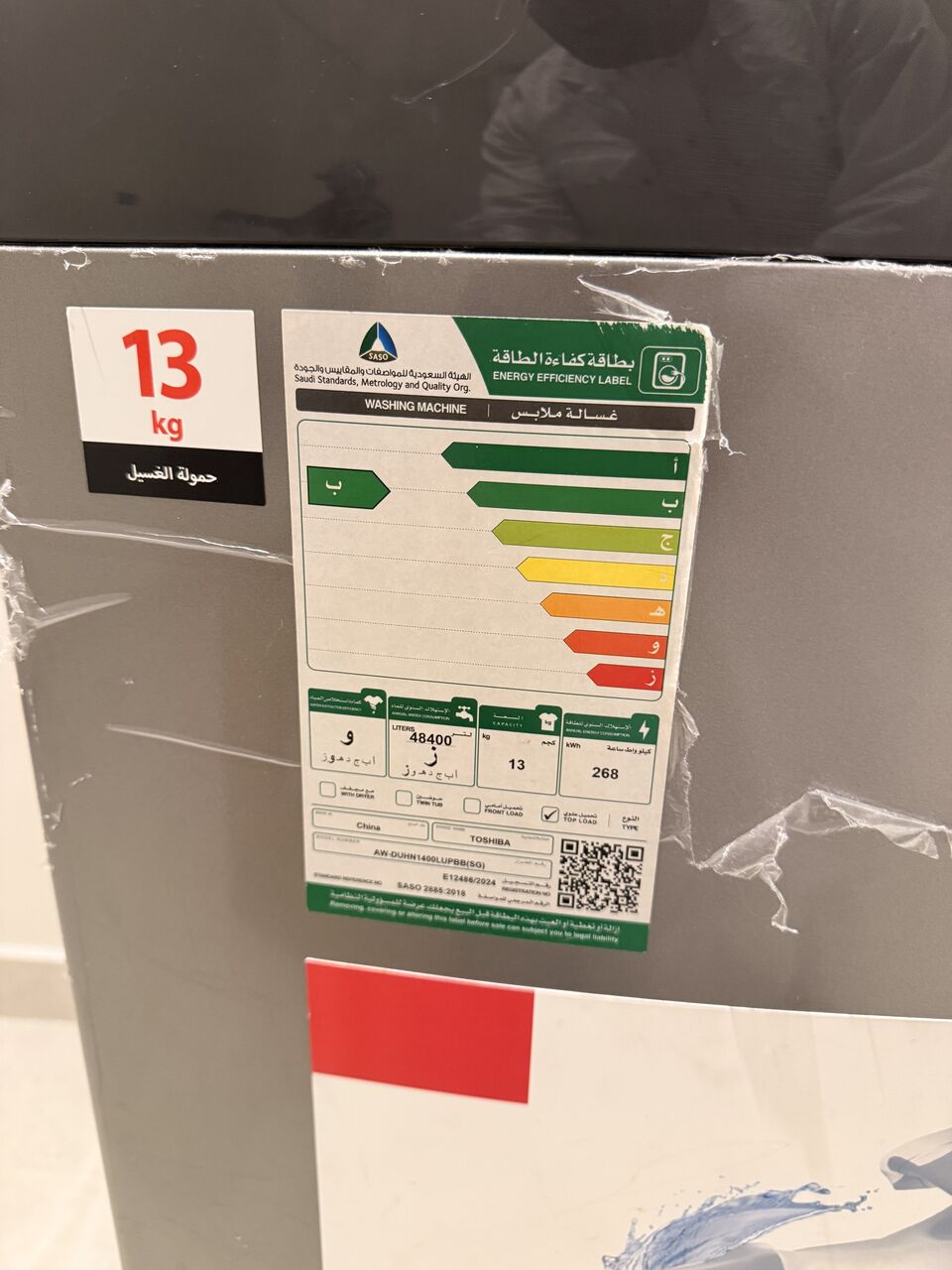 Khobar, Appliances, SAR 1650,  🧺 For Sale: Toshiba 13kg Top Load Washing Machine