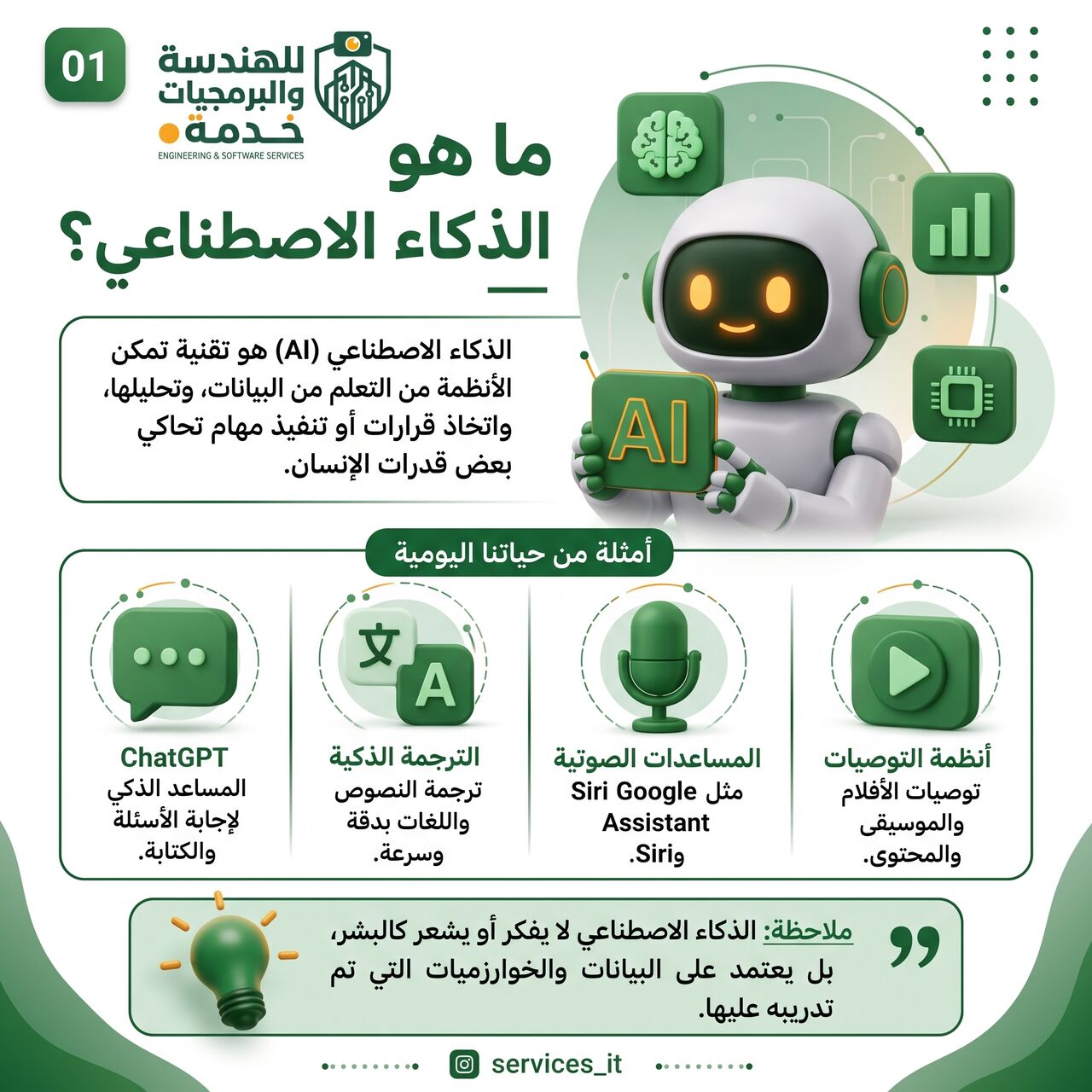 Jeddah, Software Development, بوت واتساب ووكيل ذكاء اصطناعي لخدمة العمل