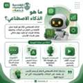 بوت واتساب ووكيل ذكاء اصطناعي لخدمة العمل