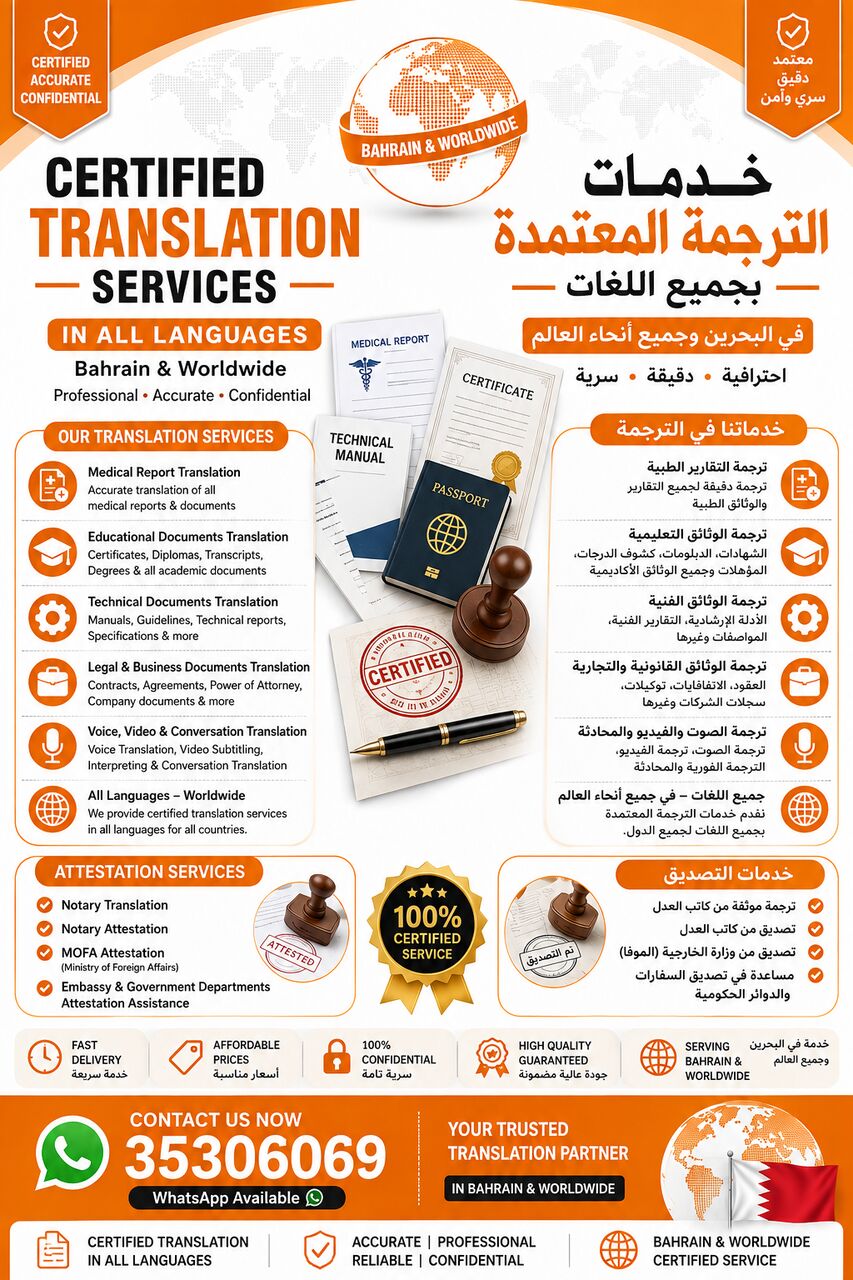Manama, Translation, 🌟 FAST & CERTIFIED TRANSLATION SERVICES 🌟